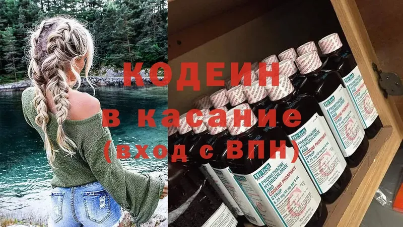 Кодеин напиток Lean (лин) Тимашёвск