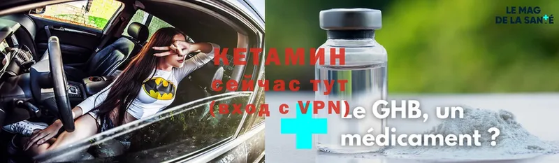 omg ТОР  Тимашёвск  Кетамин VHQ 